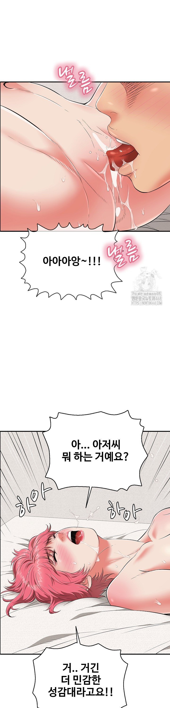 Just One More Time Raw Chapter 20 Page 34