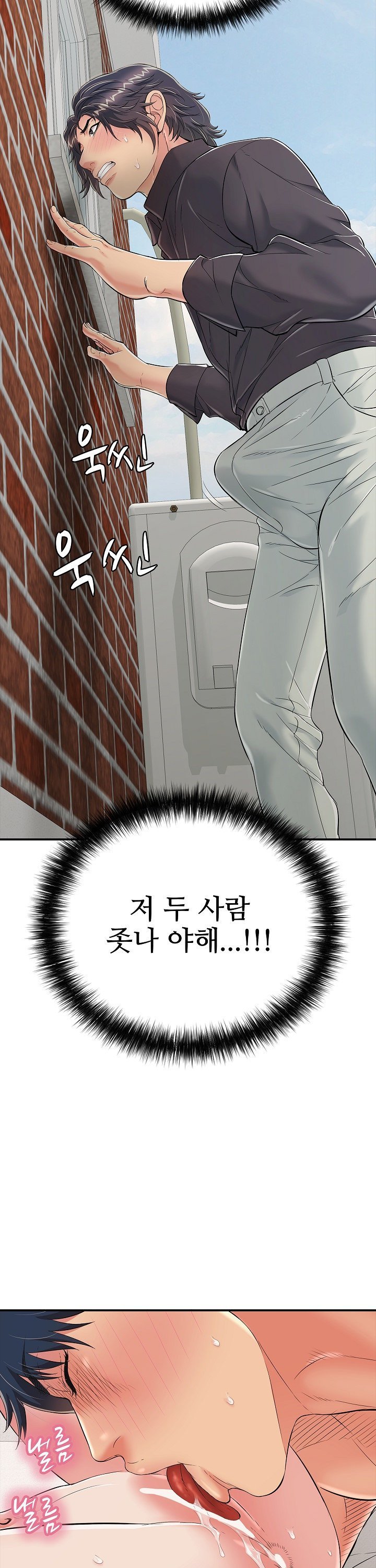 Just One More Time Raw Chapter 20 Page 40