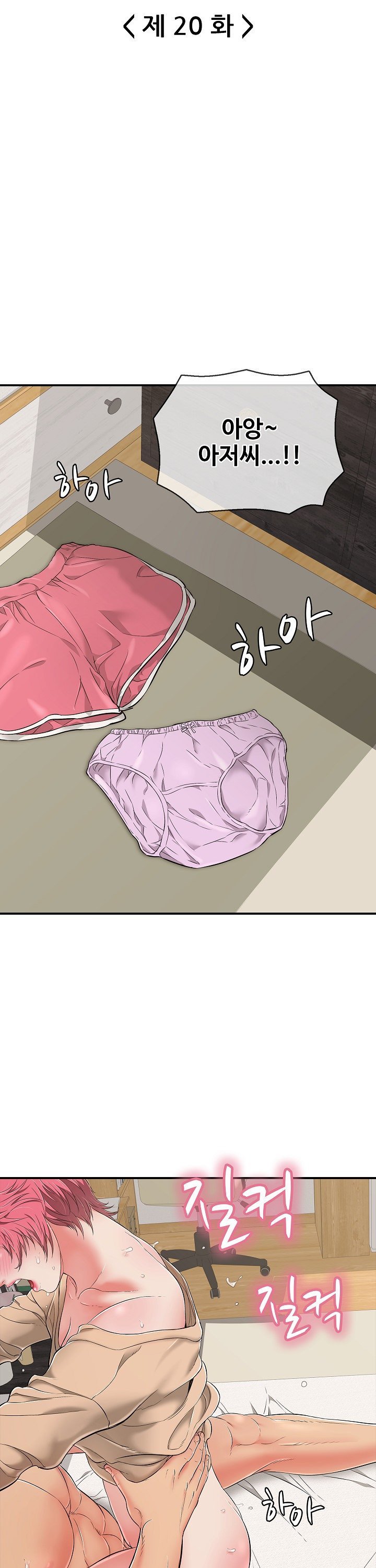 Just One More Time Raw Chapter 20 Page 8