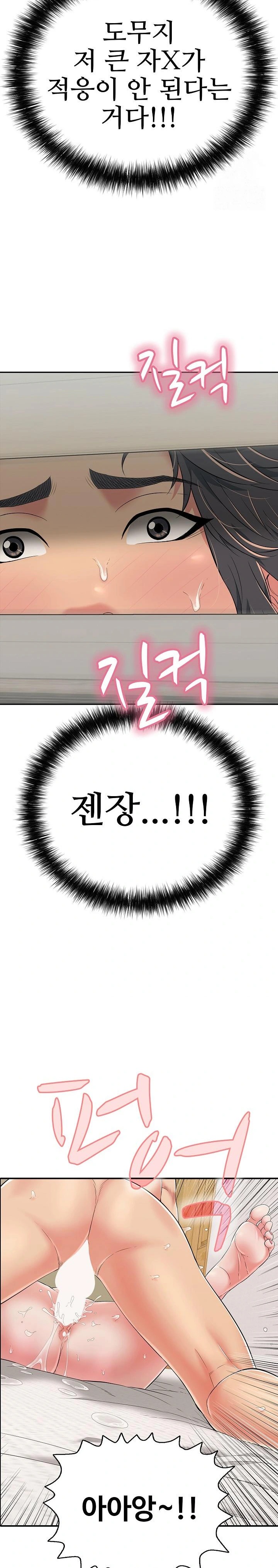 Just One More Time Raw Chapter 21 Page 13