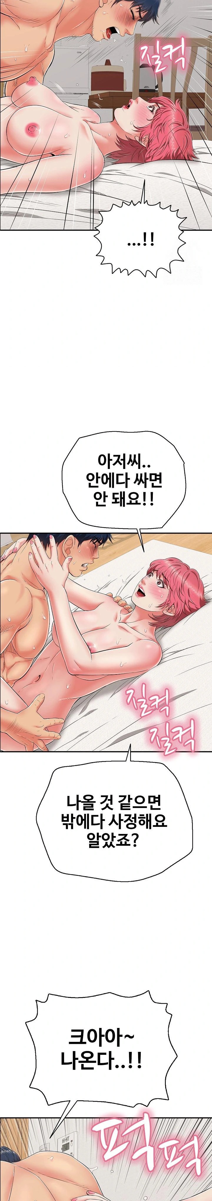 Just One More Time Raw Chapter 21 Page 21