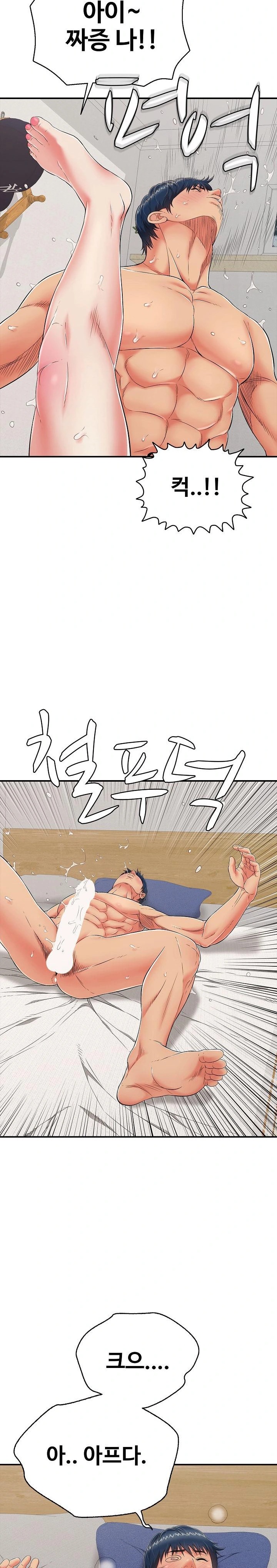 Just One More Time Raw Chapter 21 Page 23