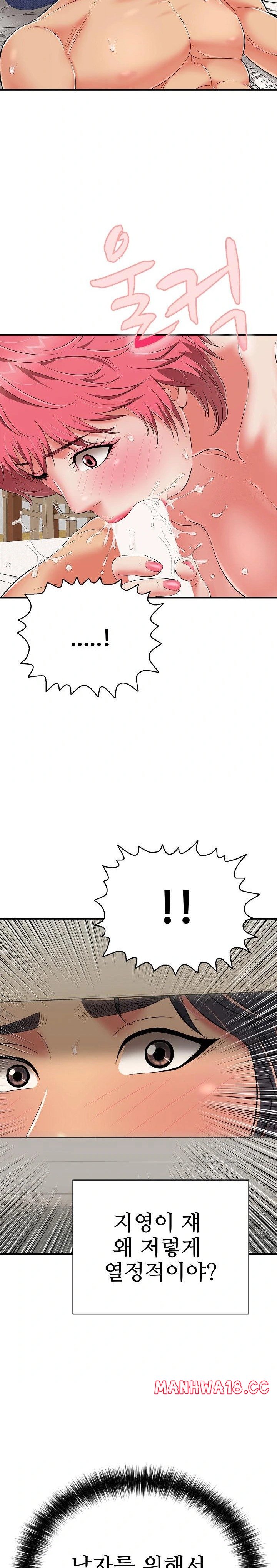 Just One More Time Raw Chapter 21 Page 26