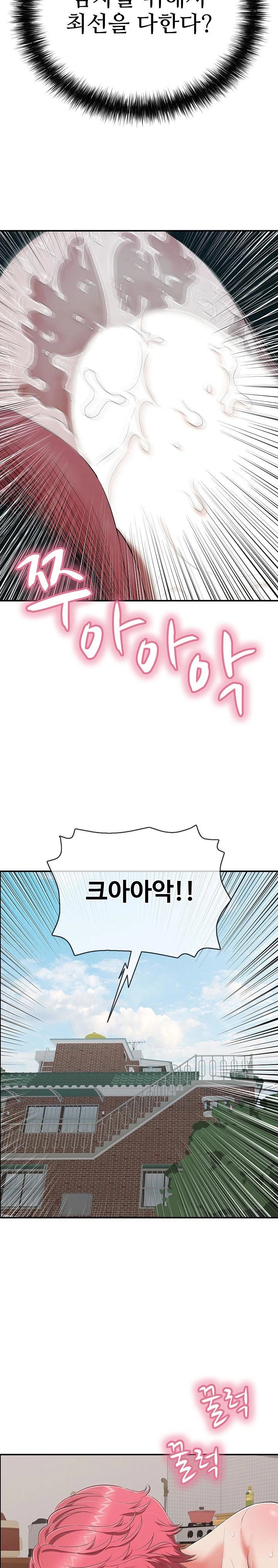 Just One More Time Raw Chapter 21 Page 27