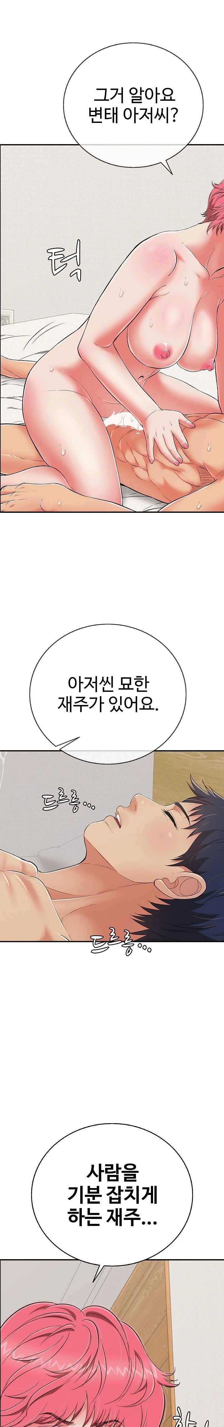 Just One More Time Raw Chapter 21 Page 33