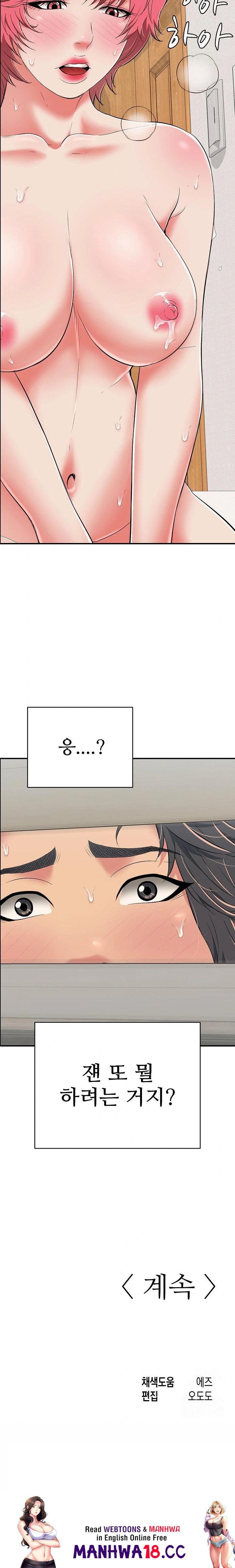 Just One More Time Raw Chapter 21 Page 34