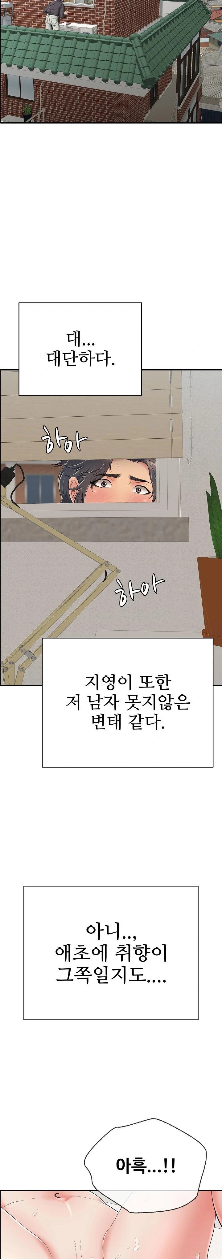 Just One More Time Raw Chapter 21 Page 4