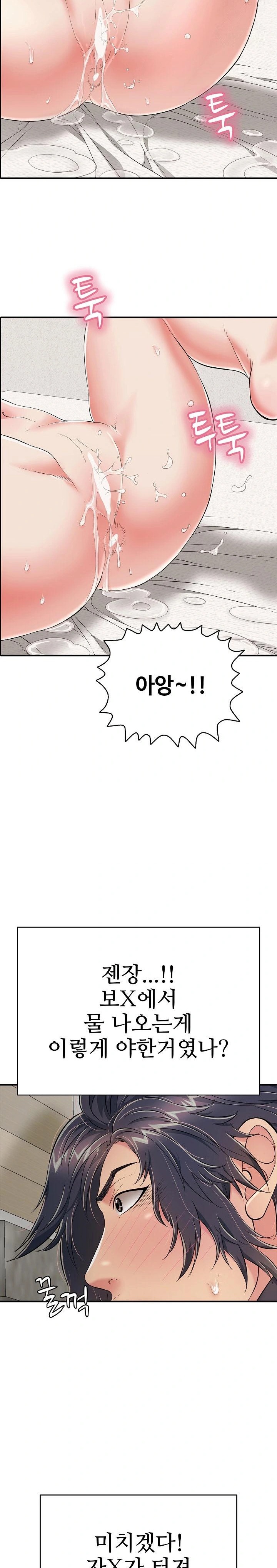 Just One More Time Raw Chapter 21 Page 5