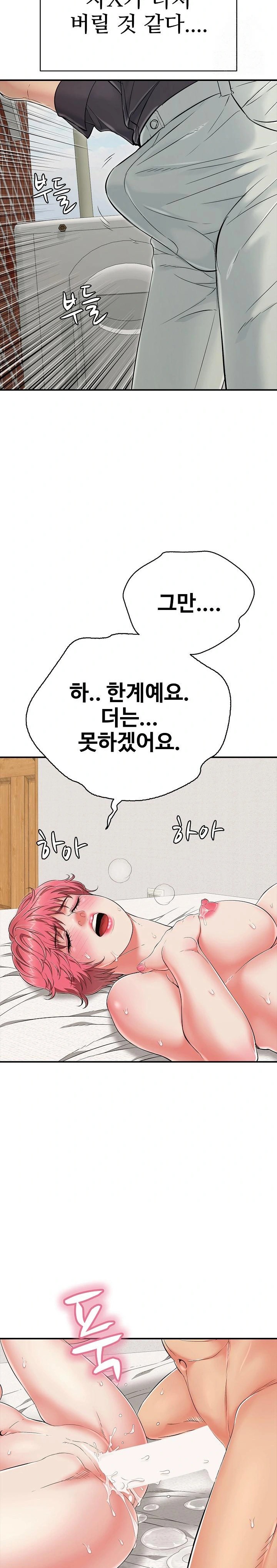 Just One More Time Raw Chapter 21 Page 6