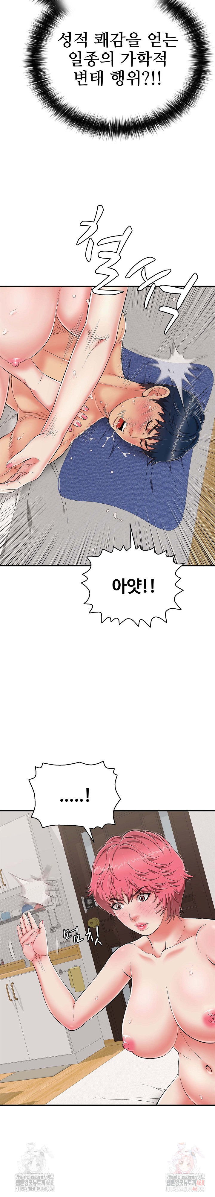 Just One More Time Raw Chapter 22 Page 10