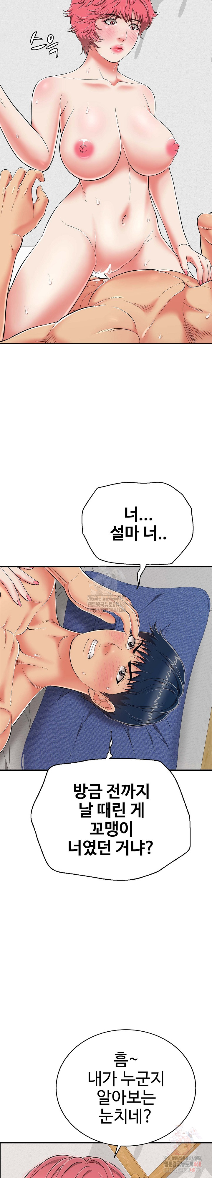 Just One More Time Raw Chapter 22 Page 12