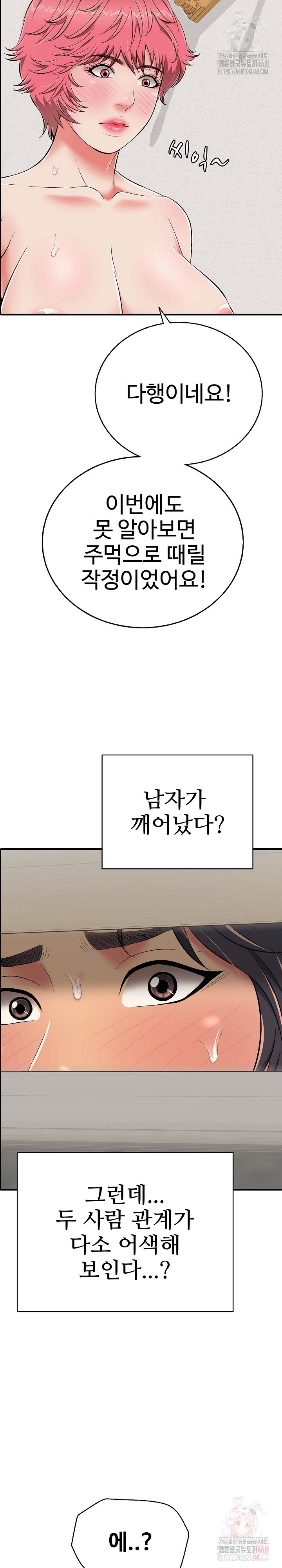 Just One More Time Raw Chapter 22 Page 13