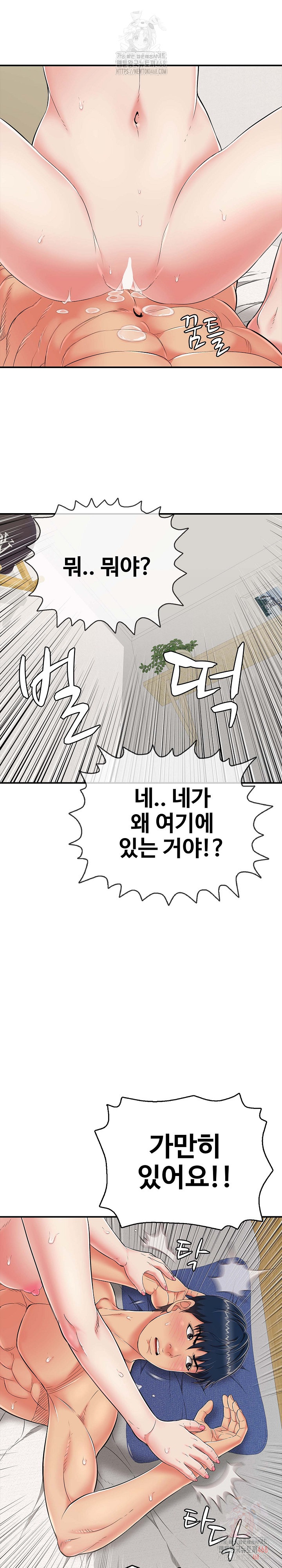 Just One More Time Raw Chapter 22 Page 15