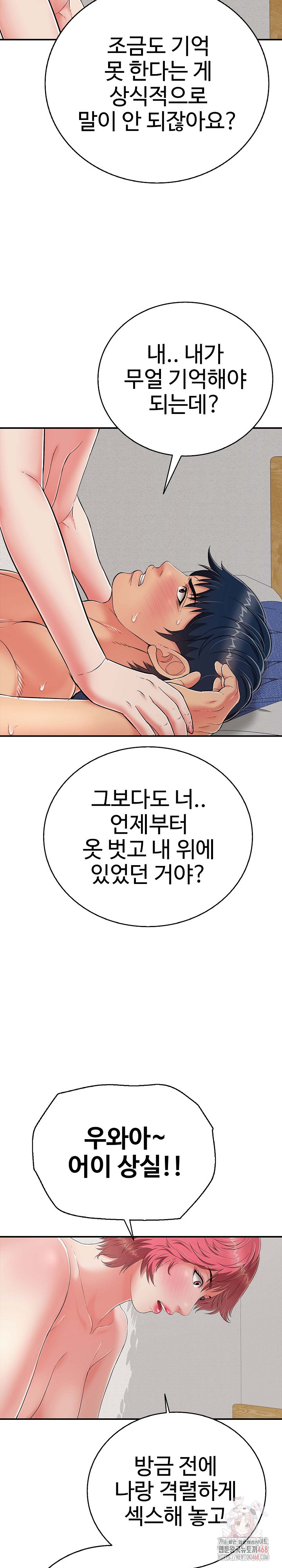 Just One More Time Raw Chapter 22 Page 18