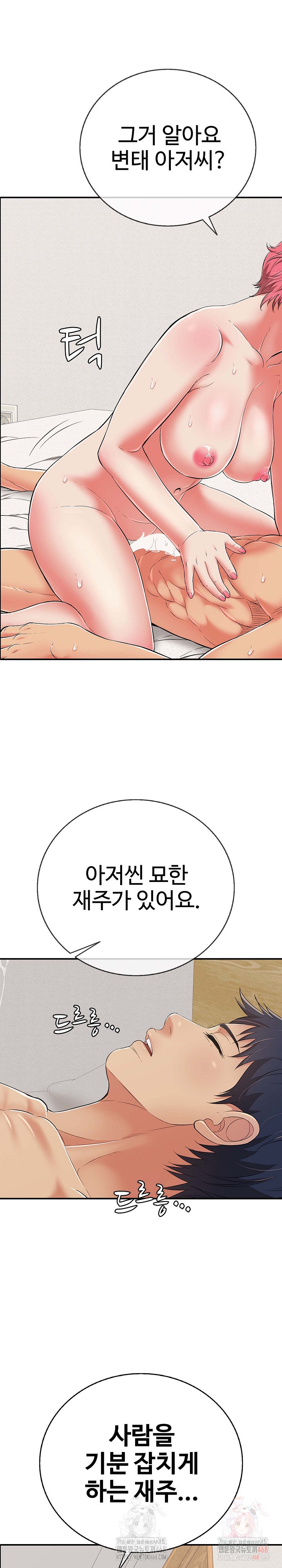 Just One More Time Raw Chapter 22 Page 2