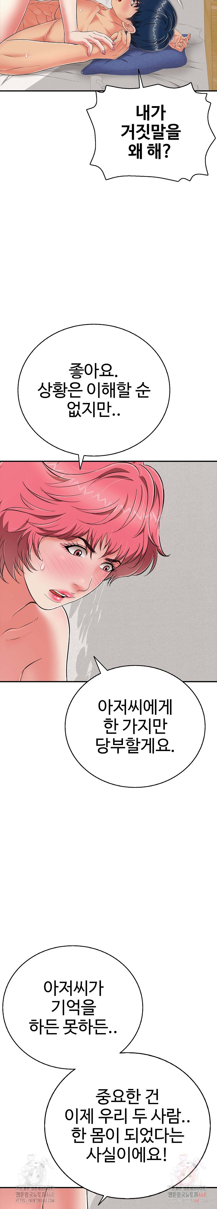 Just One More Time Raw Chapter 22 Page 22