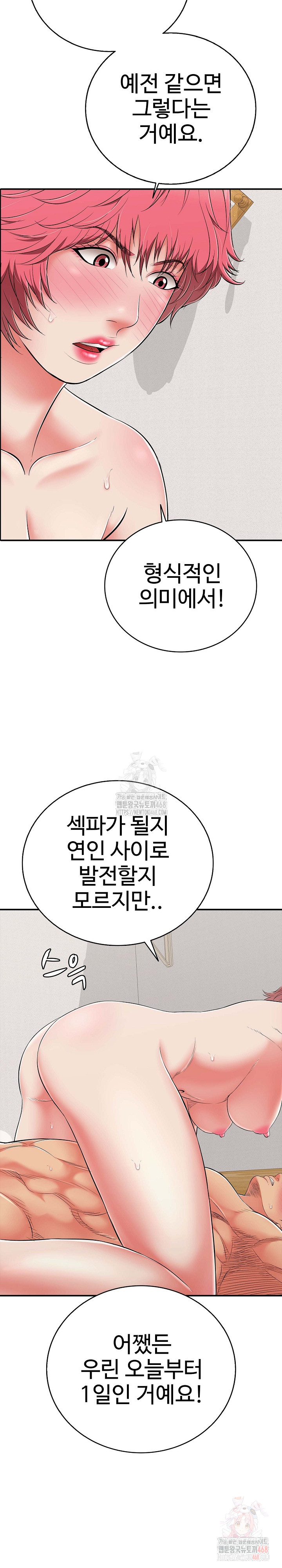 Just One More Time Raw Chapter 22 Page 25