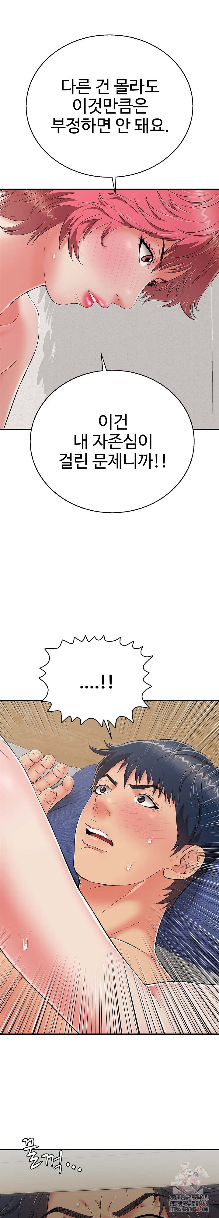 Just One More Time Raw Chapter 22 Page 26