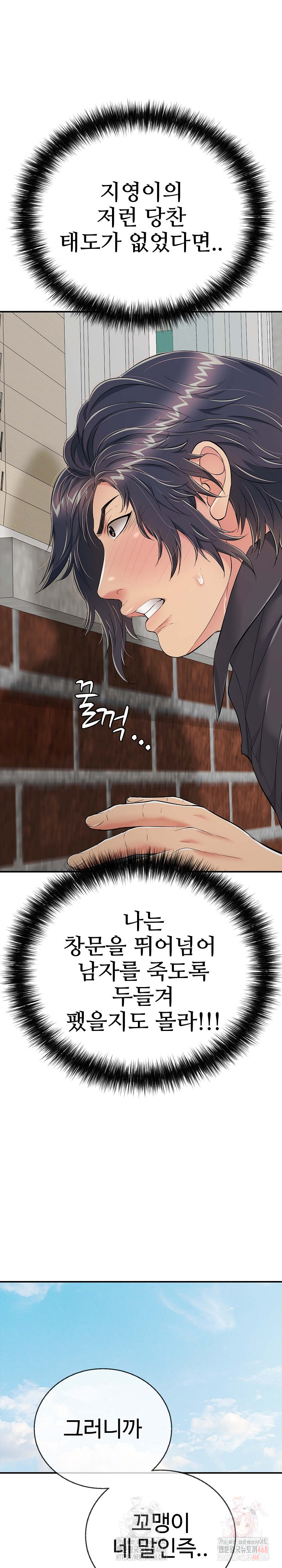 Just One More Time Raw Chapter 22 Page 29