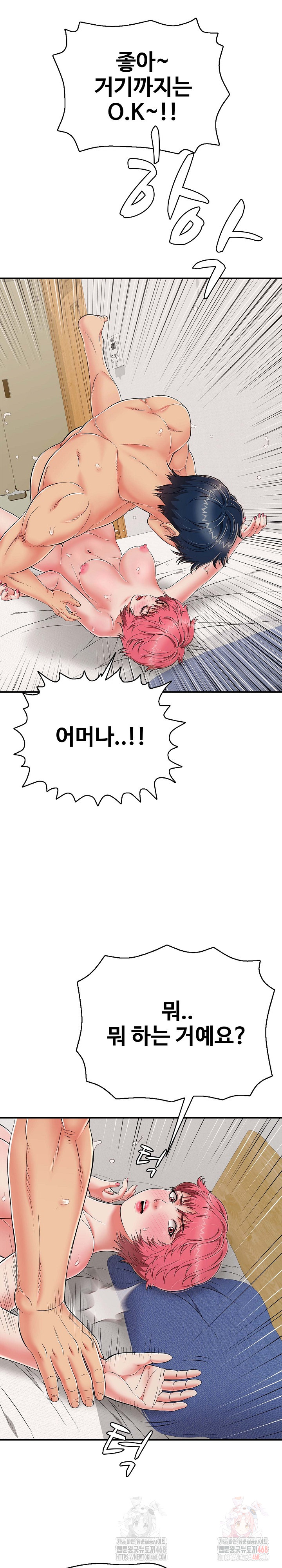 Just One More Time Raw Chapter 22 Page 32