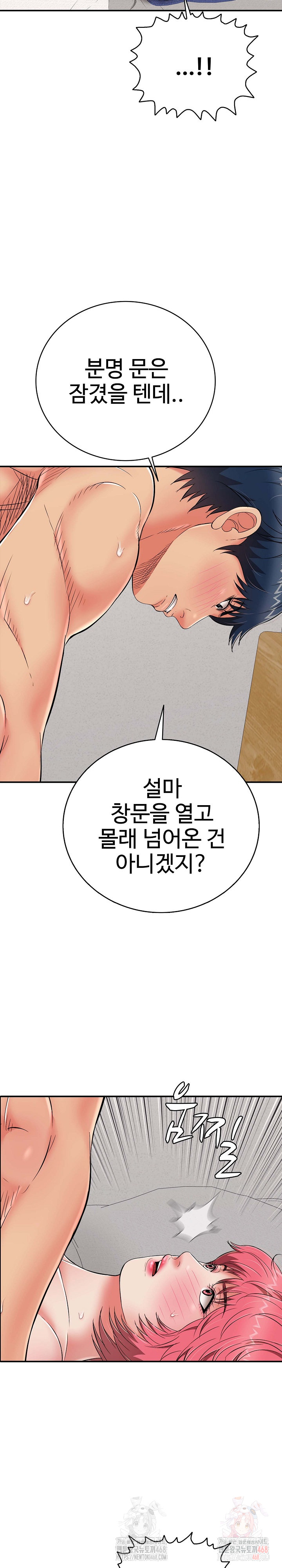 Just One More Time Raw Chapter 22 Page 34
