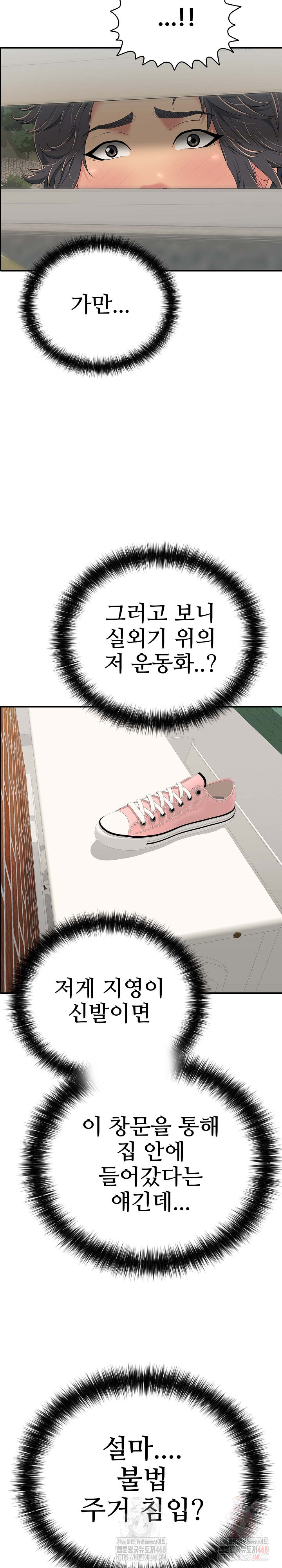 Just One More Time Raw Chapter 22 Page 35