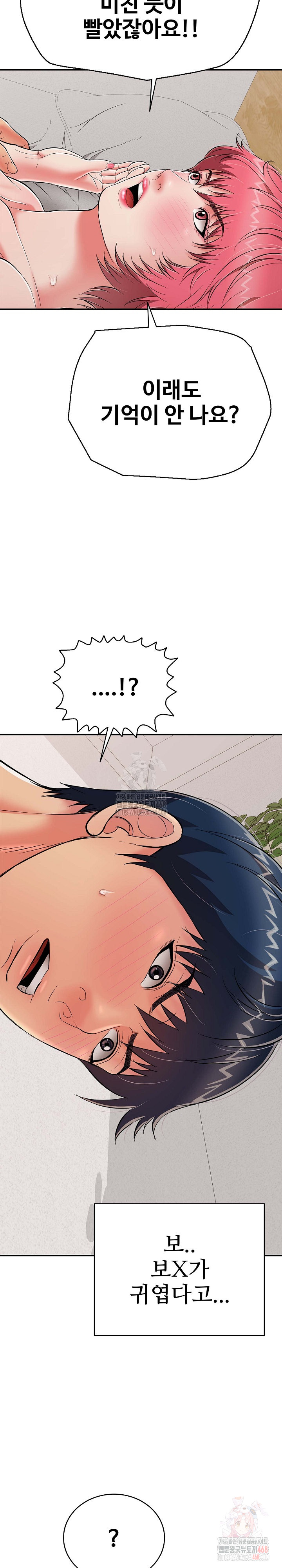 Just One More Time Raw Chapter 22 Page 39