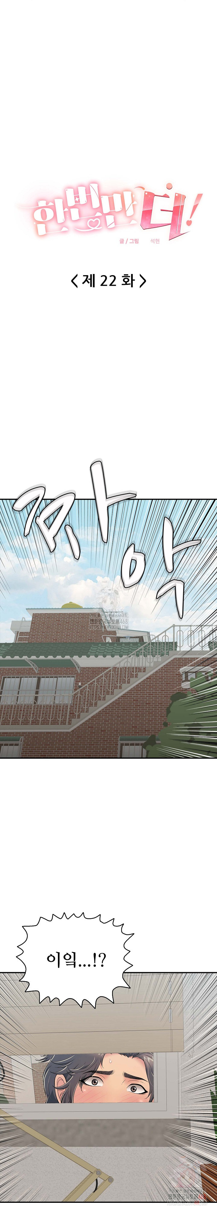 Just One More Time Raw Chapter 22 Page 4