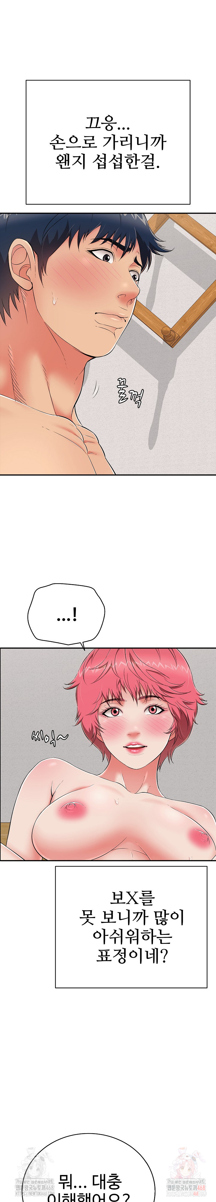Just One More Time Raw Chapter 23 Page 16