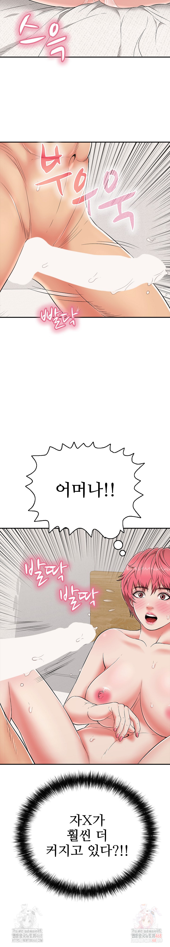 Just One More Time Raw Chapter 23 Page 21
