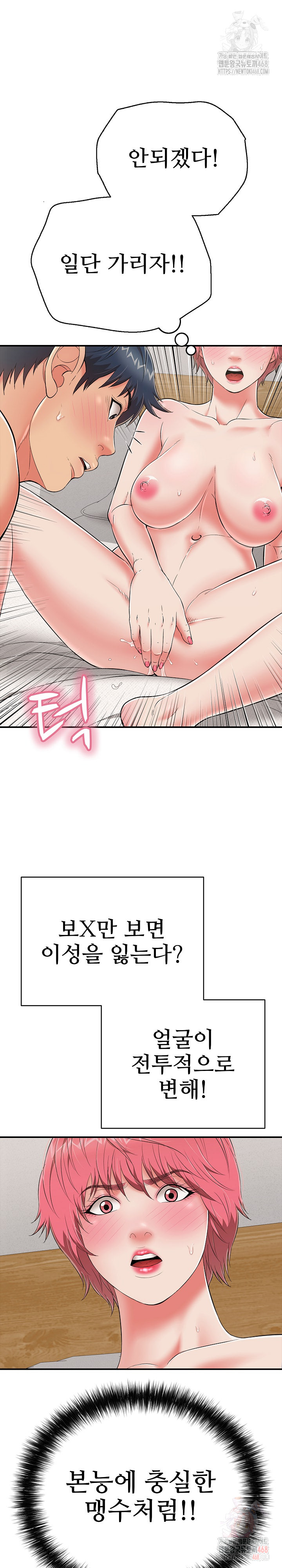 Just One More Time Raw Chapter 23 Page 22