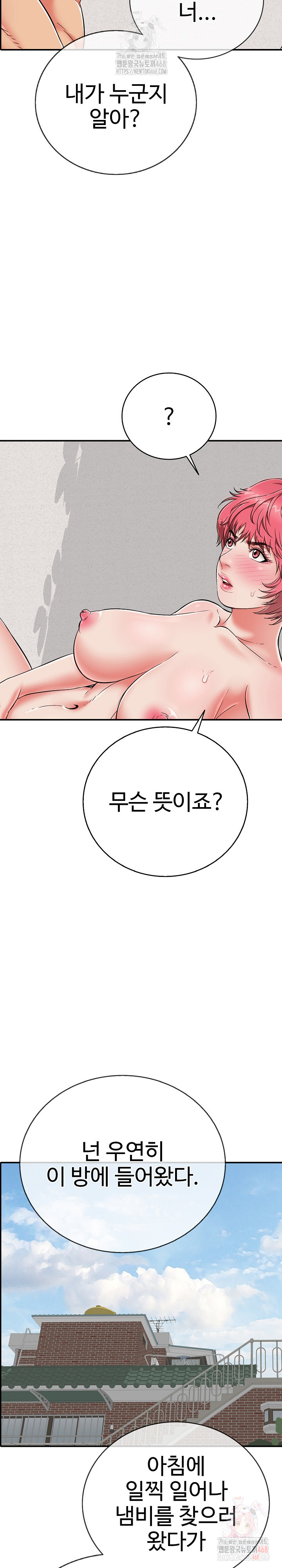 Just One More Time Raw Chapter 23 Page 25