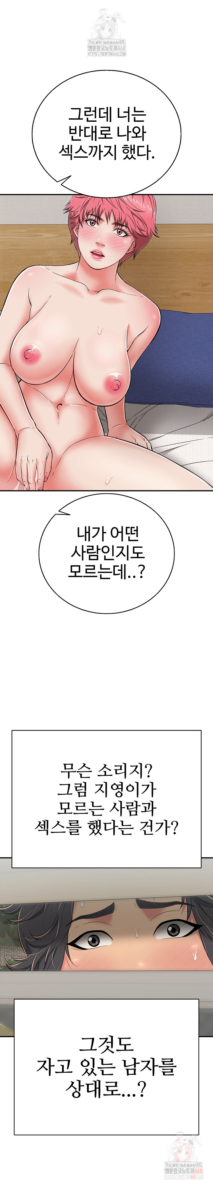 Just One More Time Raw Chapter 23 Page 28