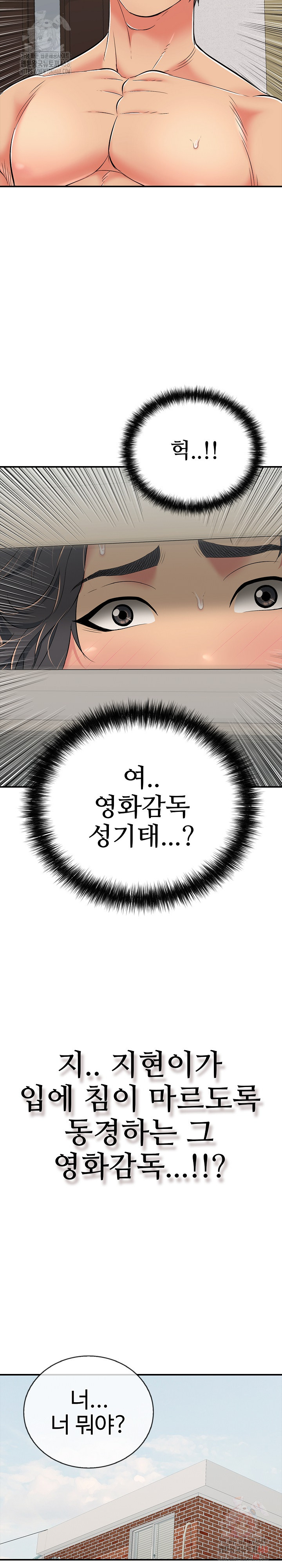 Just One More Time Raw Chapter 23 Page 33
