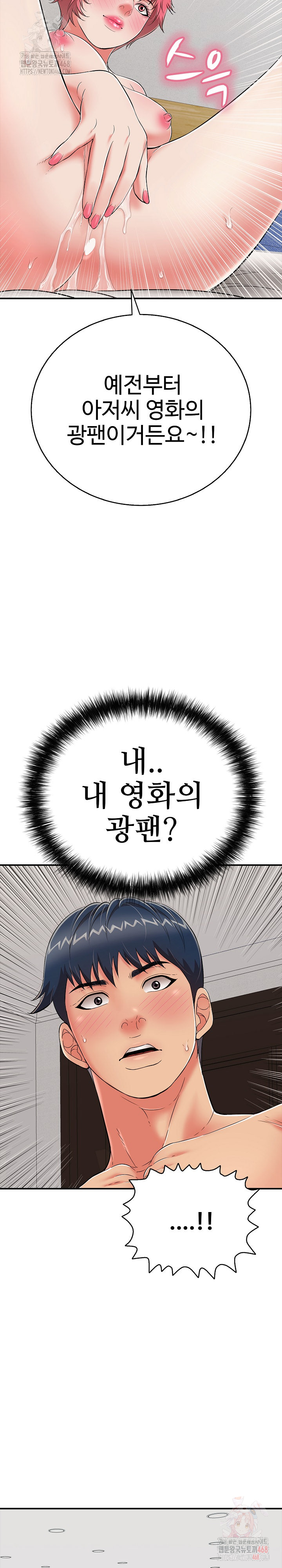 Just One More Time Raw Chapter 23 Page 35