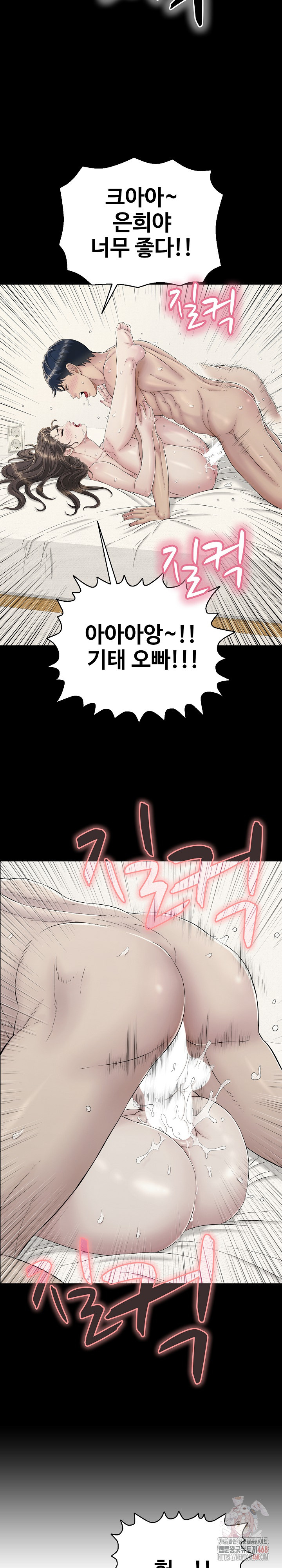 Just One More Time Raw Chapter 23 Page 38