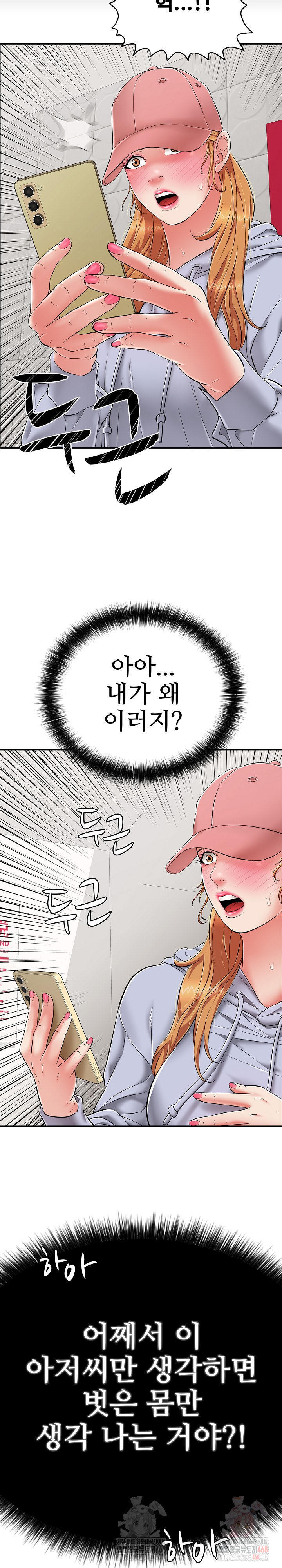 Just One More Time Raw Chapter 23 Page 39