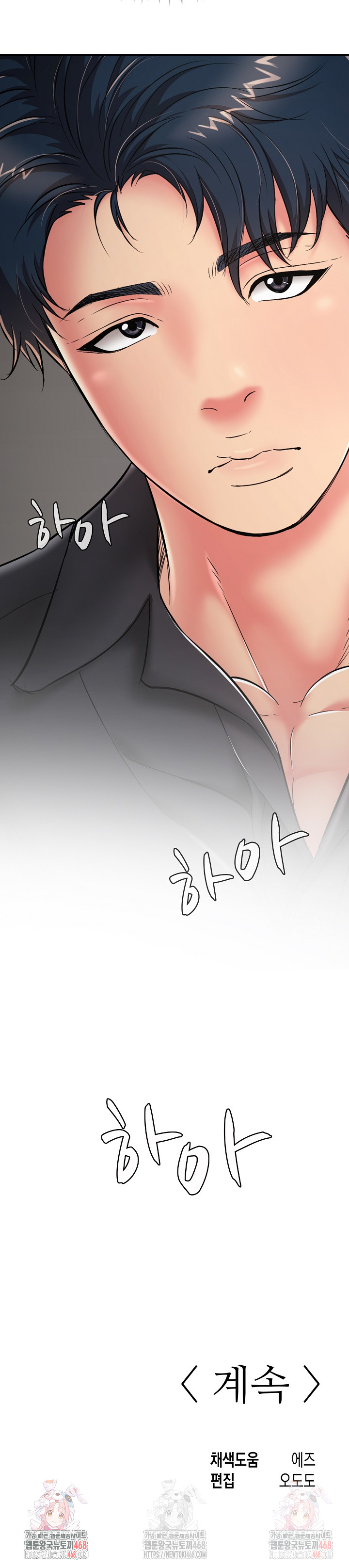 Just One More Time Raw Chapter 23 Page 40