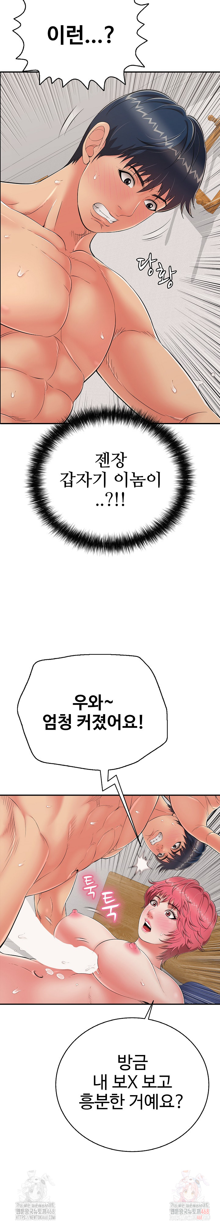 Just One More Time Raw Chapter 23 Page 6