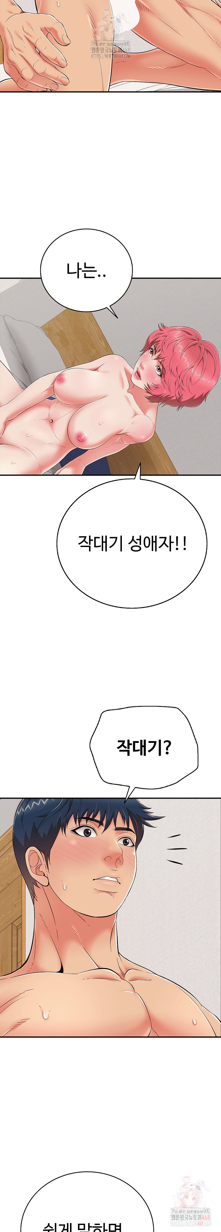 Just One More Time Raw Chapter 24 Page 10