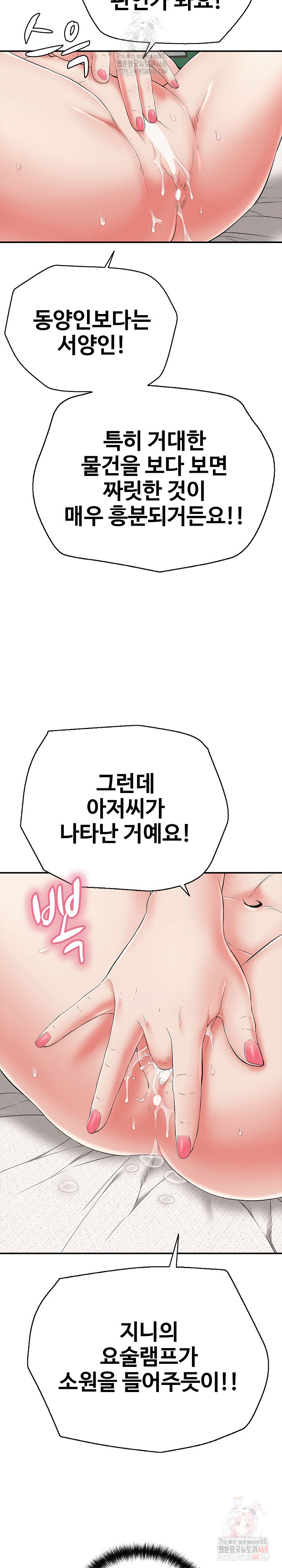 Just One More Time Raw Chapter 24 Page 15