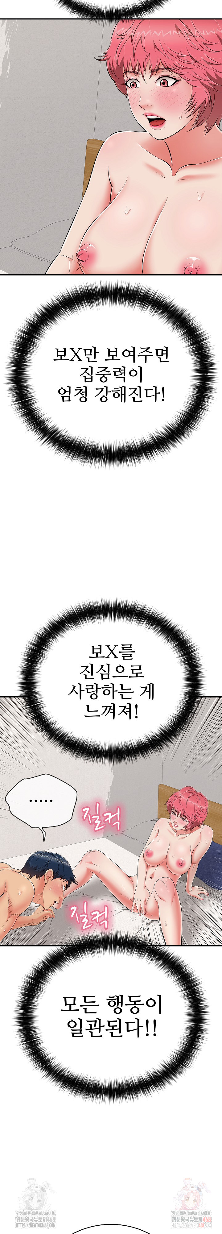 Just One More Time Raw Chapter 24 Page 18