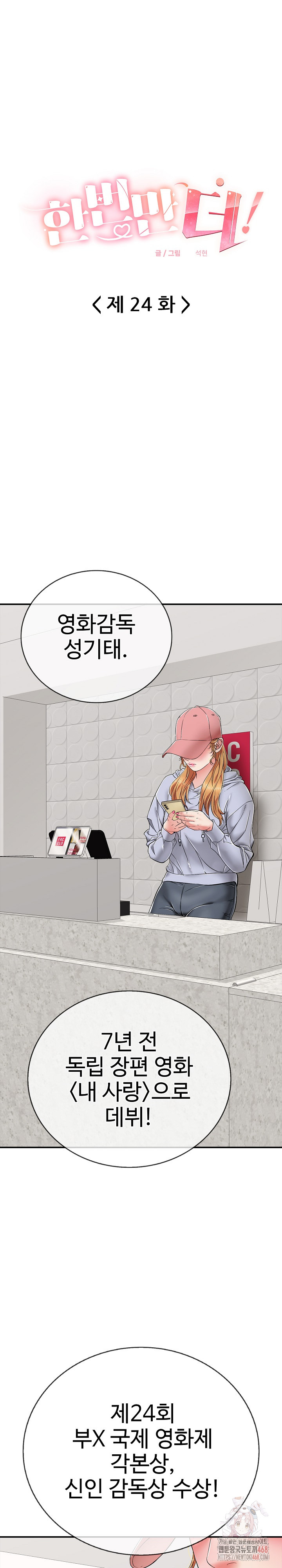 Just One More Time Raw Chapter 24 Page 2