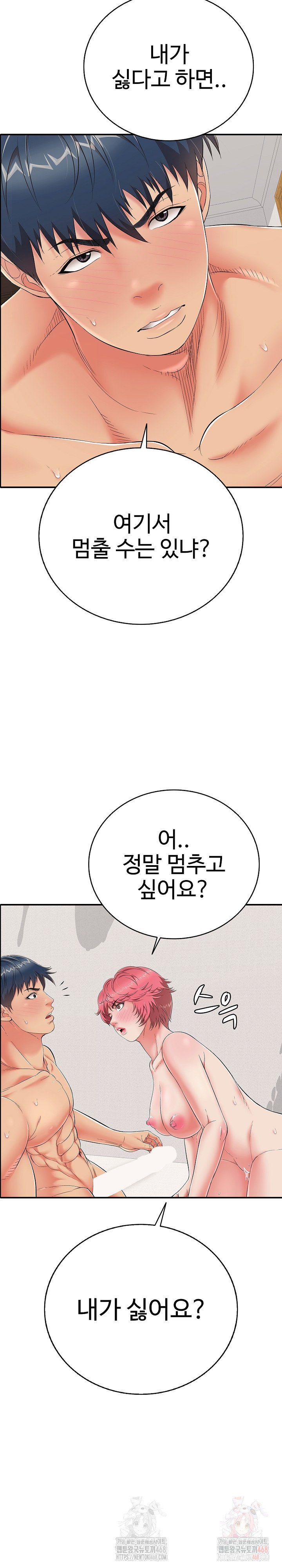 Just One More Time Raw Chapter 24 Page 20