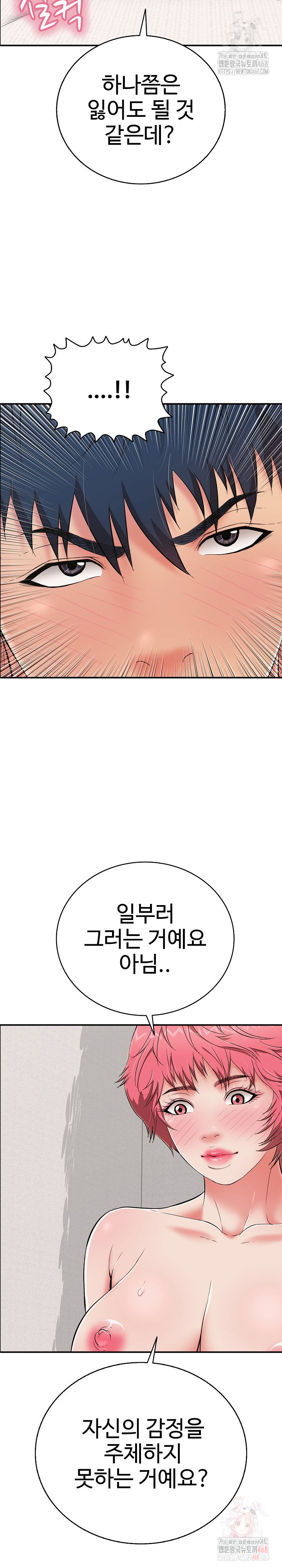 Just One More Time Raw Chapter 24 Page 25