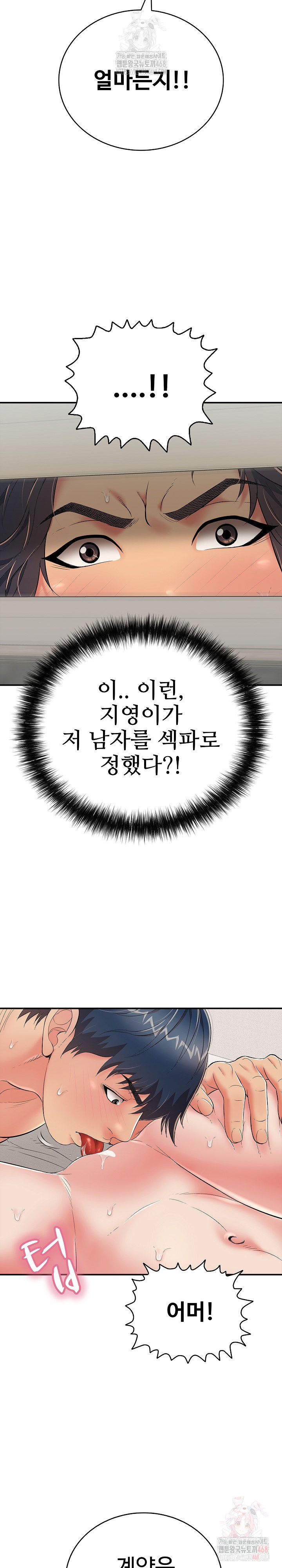 Just One More Time Raw Chapter 24 Page 28