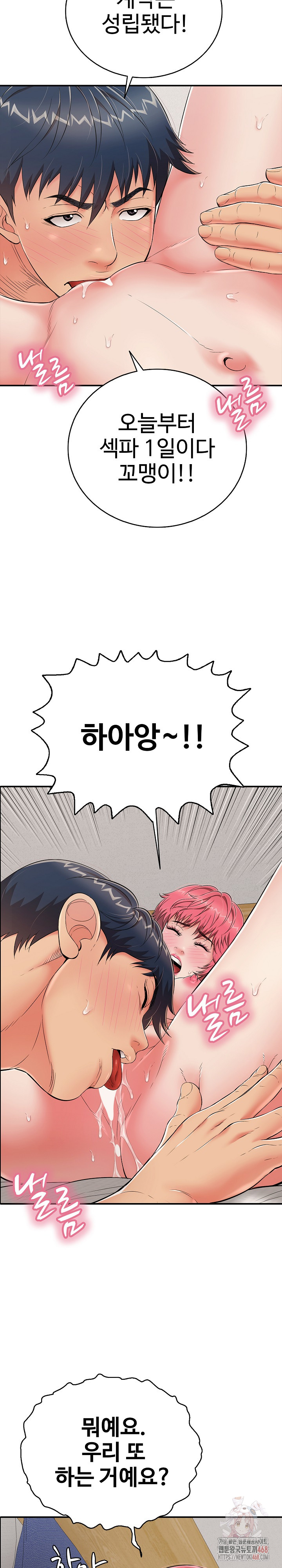 Just One More Time Raw Chapter 24 Page 29