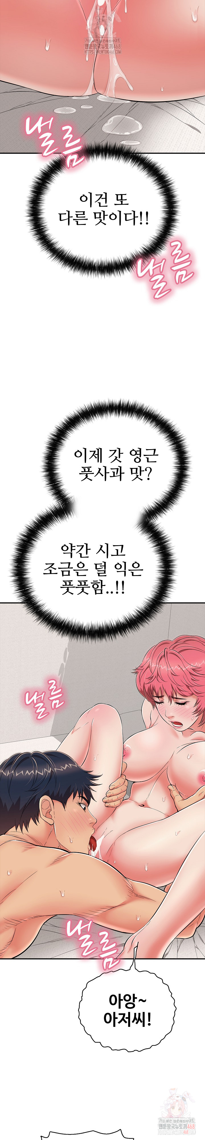Just One More Time Raw Chapter 24 Page 32