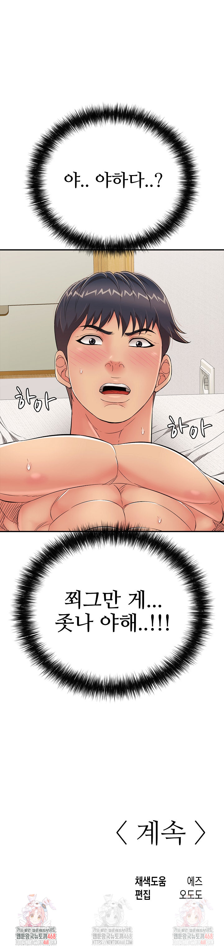Just One More Time Raw Chapter 24 Page 37
