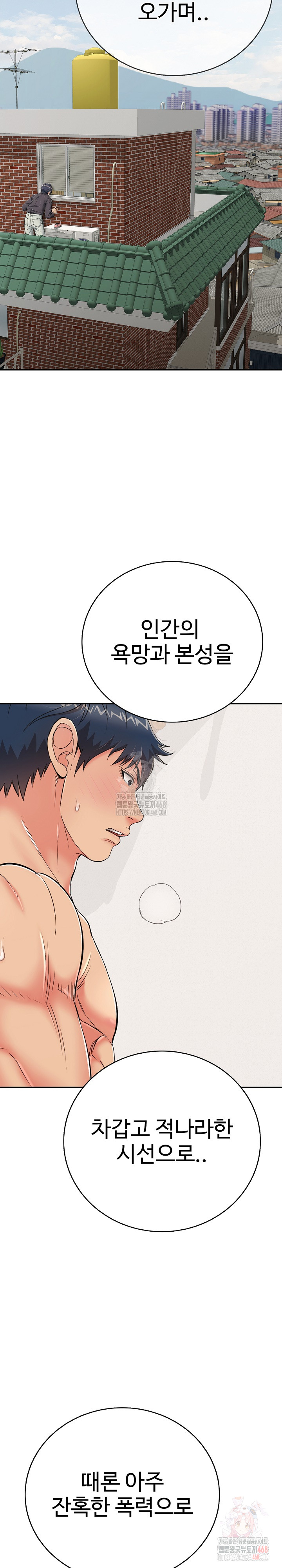 Just One More Time Raw Chapter 24 Page 4